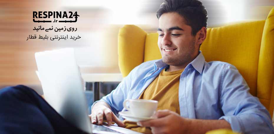 بلیط قطار کرمان زرند , قیمت بلیط قطار کرمان زرند , قیمت بلیط قطار کرمان زرند بلیط قطار کرمان زرند - رسپینا 24